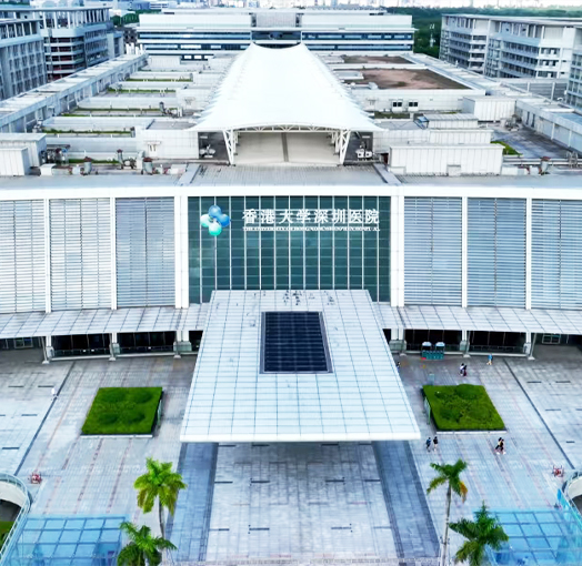 香港大学深圳医院