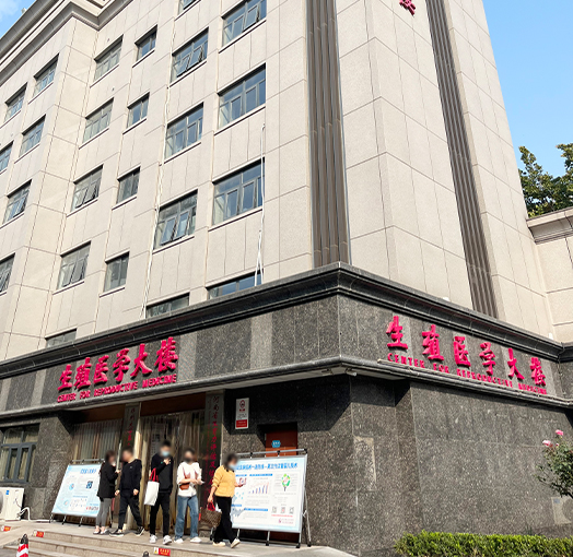 郑州大学第三附属医院