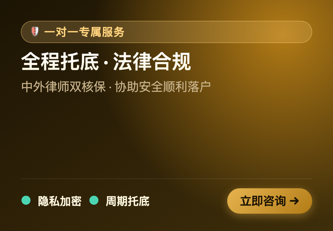 专属海外医疗管家与托底